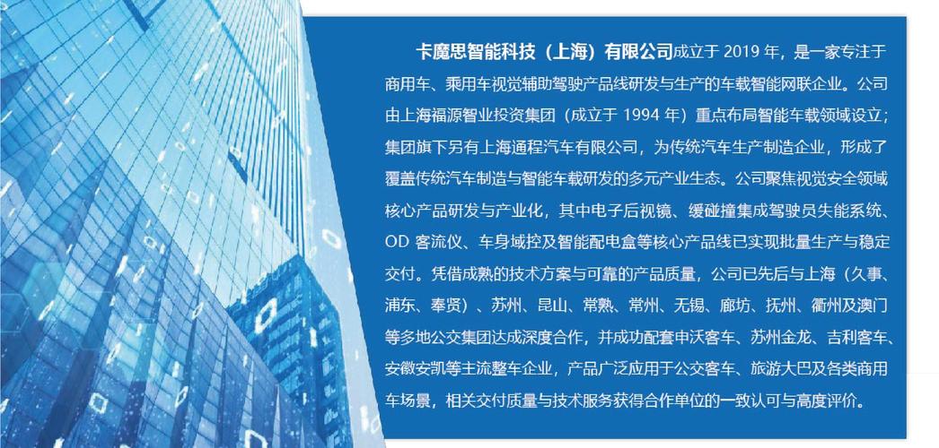 卡魔思智能科技 以智能研发重构产业未来的底层逻辑